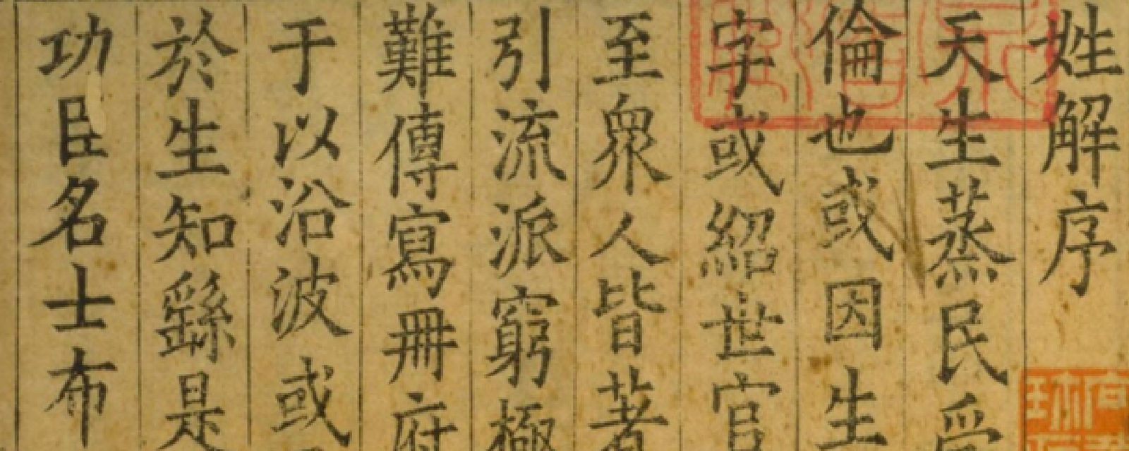 By Shao Si (邵思) - https://dl.ndl.go.jp/en/pid/1287529/1/2, Public Domain, https://commons.wikimedia.org/w/index.php?curid=148866743